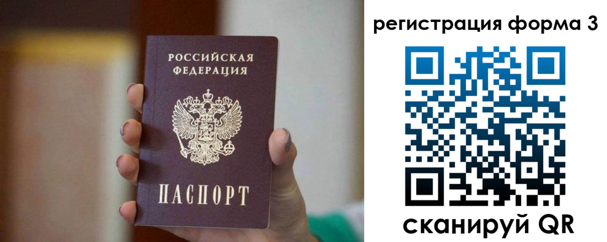 временная регистрация законно в Белогорске