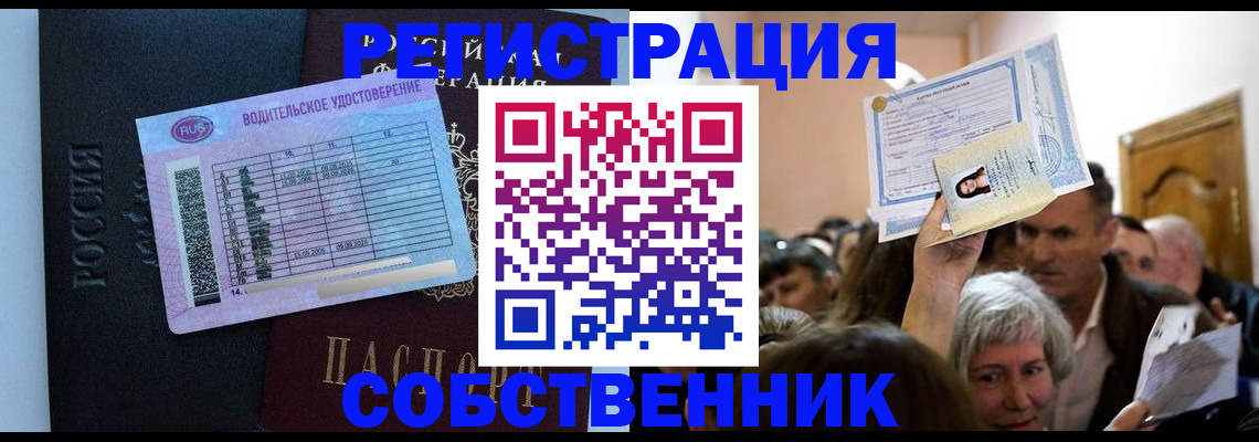 прописка гарантия в Белогорске