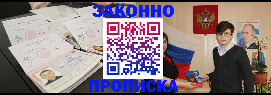 найти адрес прописки в Белогорске